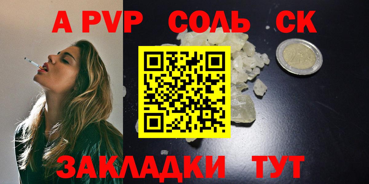 Альфа ПВП VHQ Нефтекумск