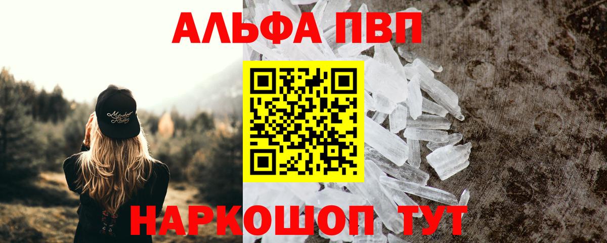 Alpha PVP Crystall  Alpha PVP кристаллы  Вход с VPN  Альфа ПВП  Нефтекумск  А ПВП кристаллы 