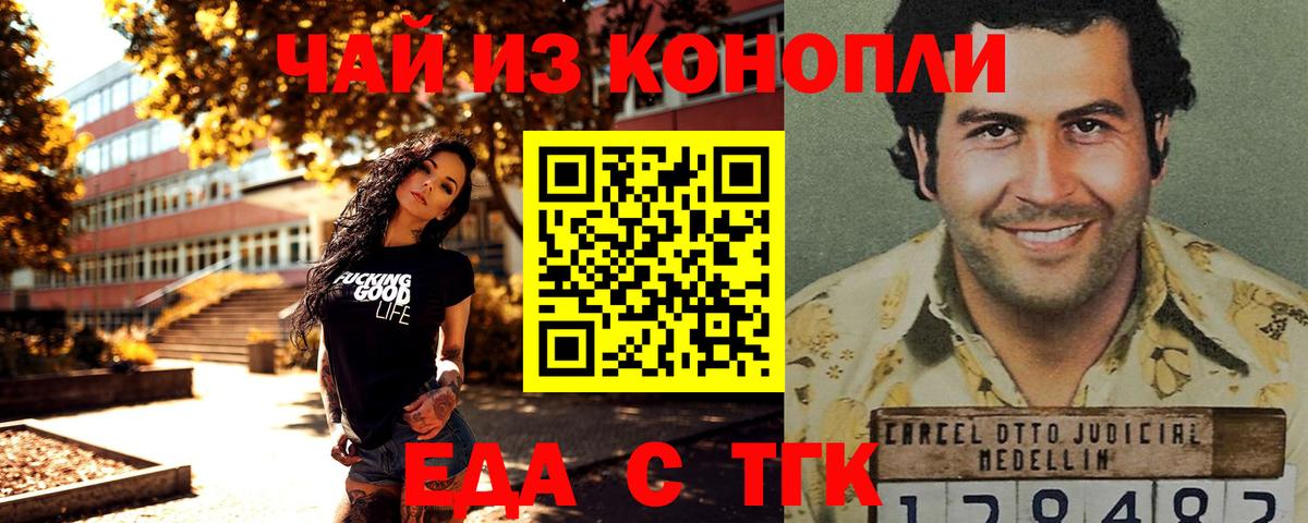 Нефтекумск  Cannafood марихуана  Вход с VPN 