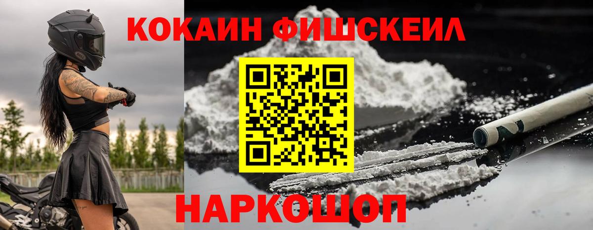 КОКАИН Columbia  КОКАИН  Кокаин Перу  Нефтекумск  Вход с VPN 