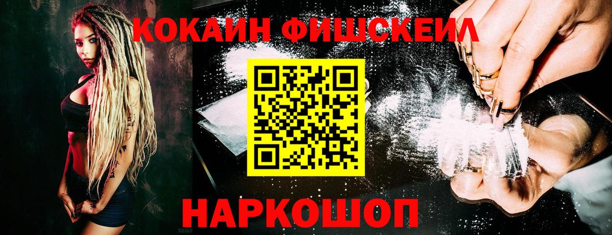 Кокаин Колумбийский Нефтекумск