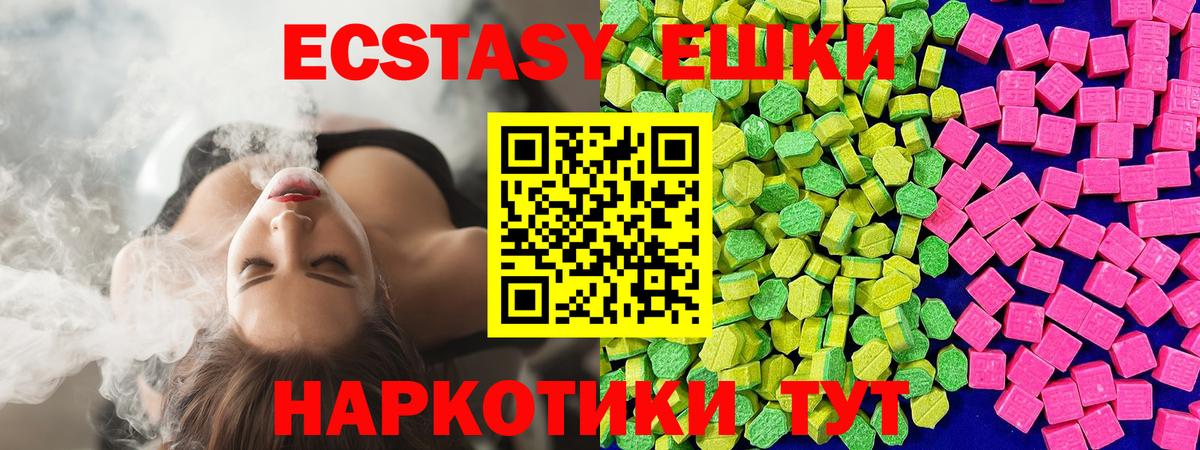 Экстази MDMA Нефтекумск