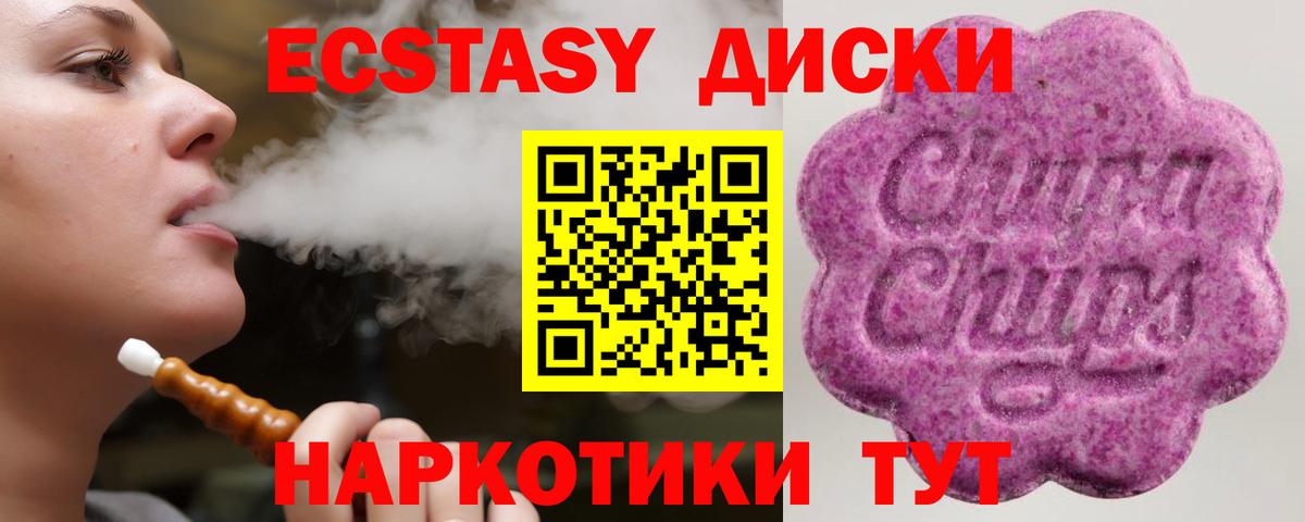 Ecstasy 99%  Вход с VPN  ЭКСТАЗИ  Нефтекумск  Ecstasy 300 mg 
