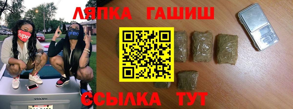 ГАШИШ Изолятор  Вход с VPN  Гашиш гашик  Нефтекумск 
