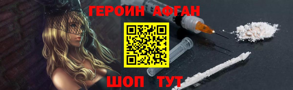 Нефтекумск  Героин хмурый  Вход с VPN 