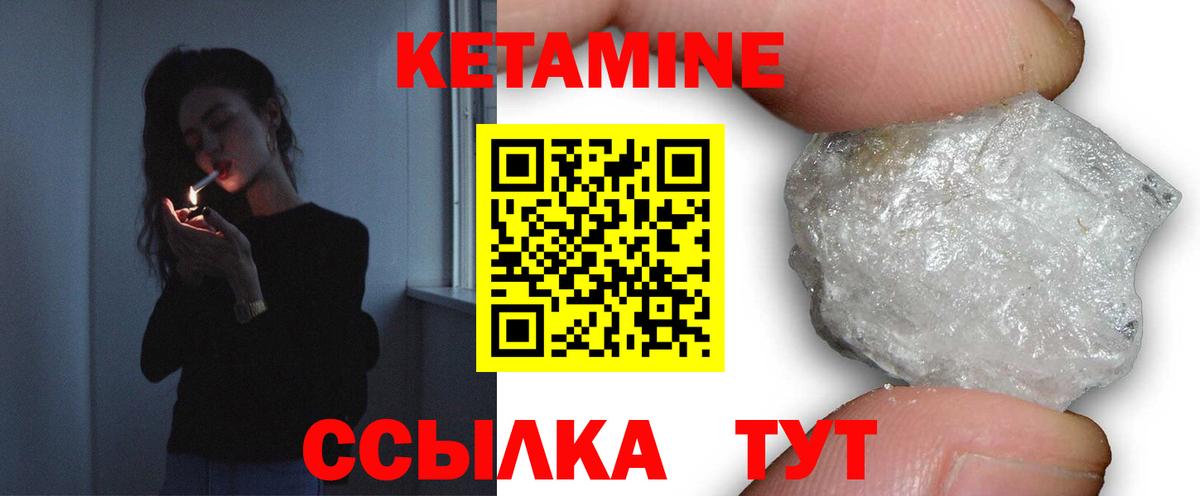 Нефтекумск  КЕТАМИН VHQ  КЕТАМИН VHQ  Вход с VPN 