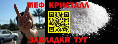 мефедрон VHQ Татарск