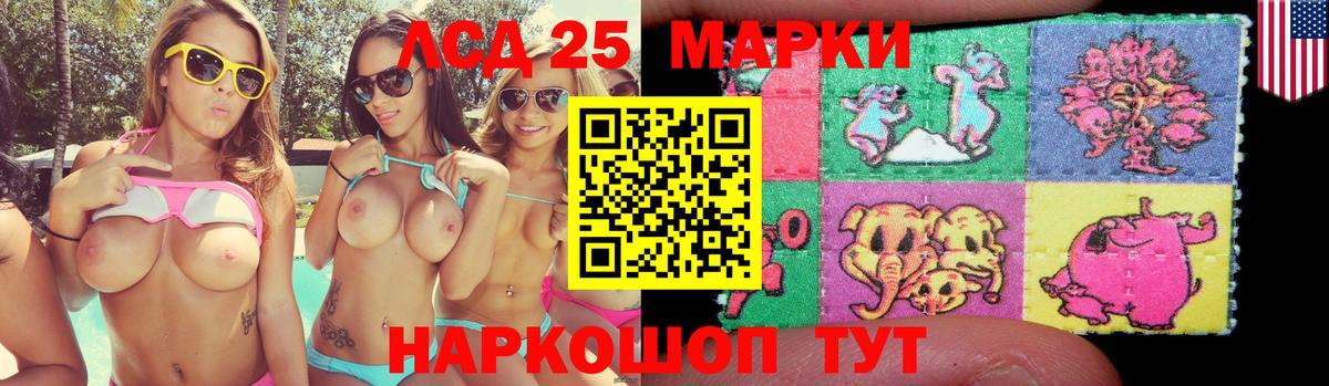 ЛСД экстази ecstasy Нефтекумск