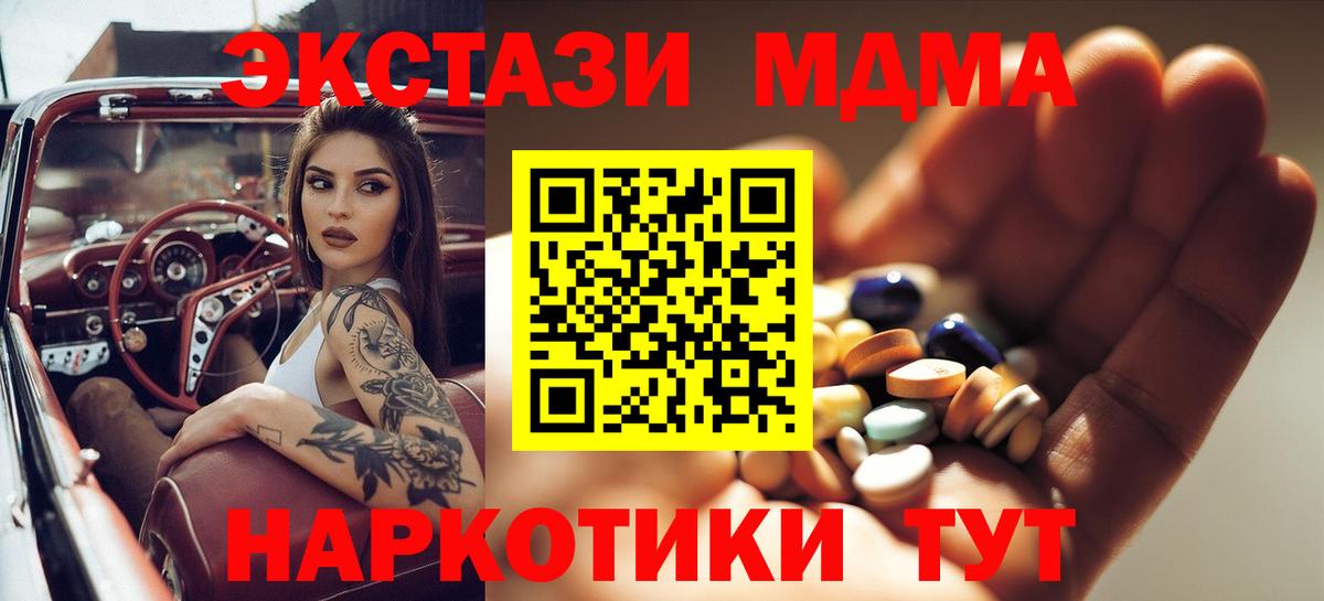 MDMA crystal  Вход с VPN  Нефтекумск  МДМА  MDMA Molly 