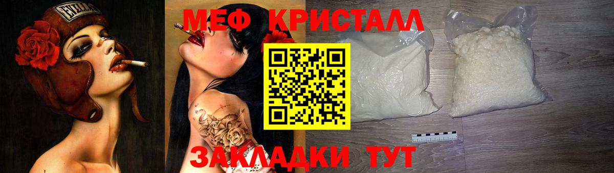 МЯУ-МЯУ  Меф mephedrone  Нефтекумск  Вход с VPN  МЕФ  Мефедрон 4 MMC 