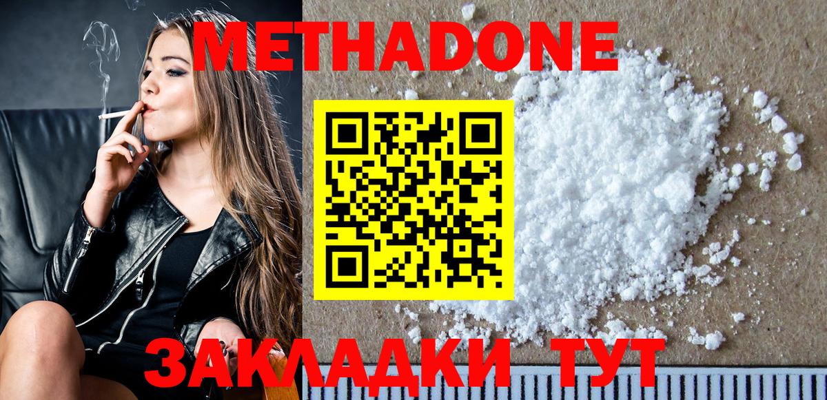 МЕТАДОН VHQ  Вход с VPN  МЕТАДОН methadone  Нефтекумск 