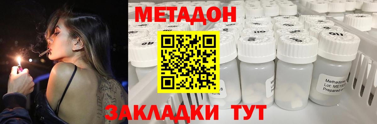 Метадон мёд Нефтекумск